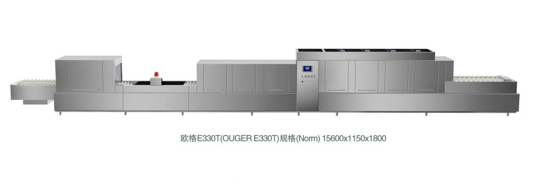 E330T全自動洗碗機